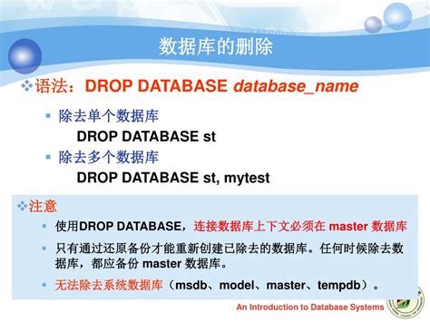 Ppt 数据库系统概论 An Introduction To Database Systems Powerpoint Presentation Id 4137162