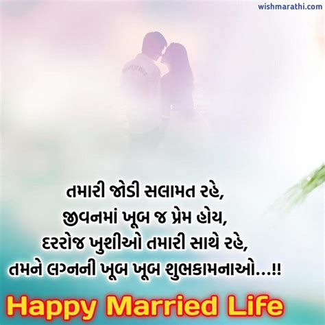 અન્ય શુભેચ્છાઓ ગુજરાતી શુભેચ્છાઓ Gujarati Wishes