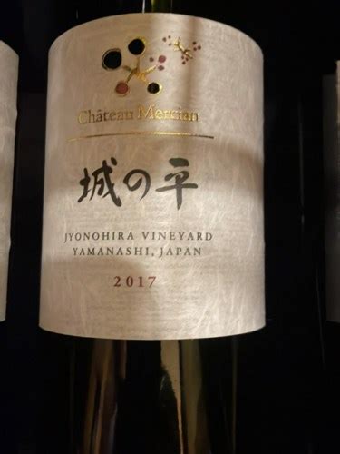 Ch Teau Mercian Jyonohira Vineyard Vivino Us