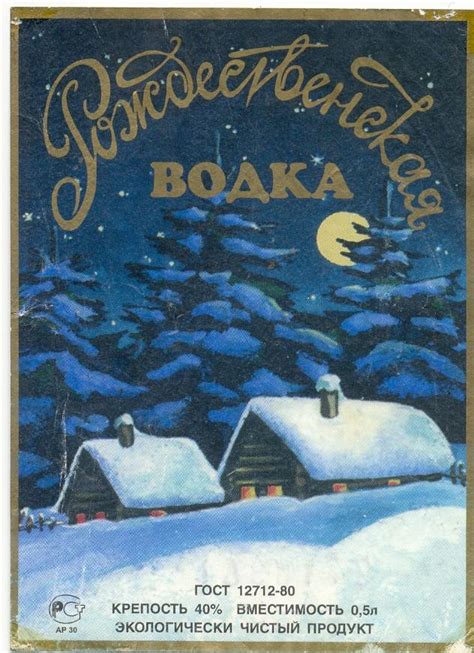 Рождественская