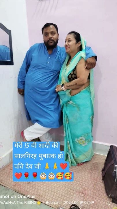 शादी की15वी सालगिरह मुबारक हो पतिदेव जी 🙏🙏 ️ ️🌹🌹🎂🎂🥰🥰आप सब लोग अपना