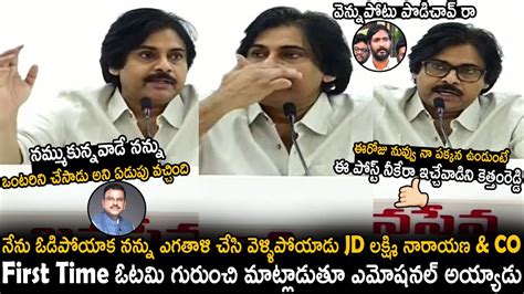 First Time Pawan Kalyan Got Emotional Talking About His Lost In