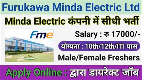 Furukawa Minda Electric Private Ltd Bawal Rewari Haryana Vacancy 2023