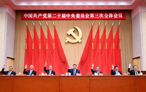 3rd Plenary Session Of The 20th Central Committee Of The Cpc Announced New Reforms Will Ignite