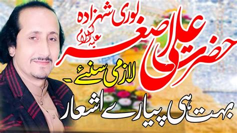 Lori Shazda Ali Asghar As Zakir Naheed Abbas Jug YouTube