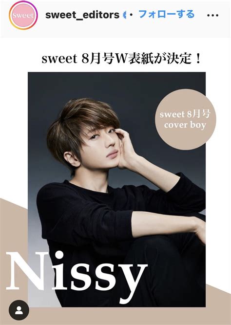 Nissy S On Twitter Sweet W Nissy