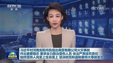 河南安阳1121凯信达商贸公司火灾腾讯视频