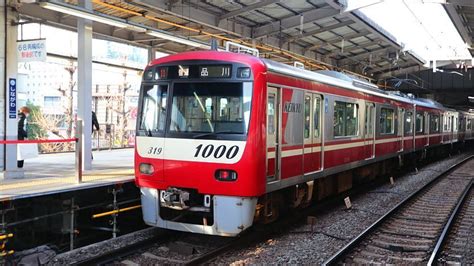 Keikyu Railway Private Railway Company In Tokyo