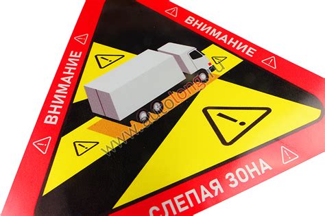 Наклейка светоотражающая на авто Слепая зона, треугольник, красный ...