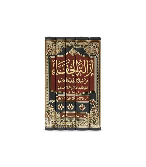 Izalat Al Khafa ‘an Khilafat Al Khulafa Shah Waliullah Ad Dehlawi