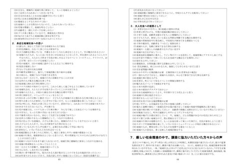 2023年度 中学生の意識と実態調査報告書43 44 静岡福祉文化を考える会