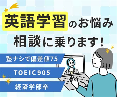 英作文や英語学習に関するお悩み相談いたします 英語学習の壁にぶつかっている方へ、現役翻訳者がアドバイス