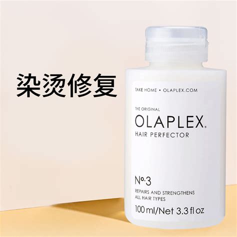 Olaplex洗发水3号结构还原剂4号发油7号olapex发膜6号烫染护发素虎窝淘