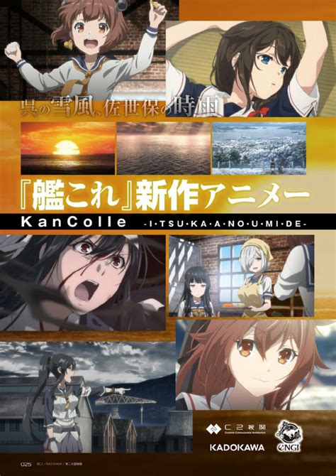 Kantai Collection Revela Fotogramas Para Su Segunda Temporada — Kudasai