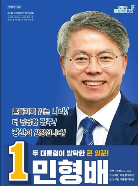 국회의원 선거 민형배 “제주 4·3 사건 완전한 해결 위해 나설 것” 한국농수산tv