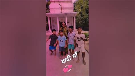 dadi maa love  youtube