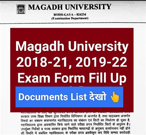 Magadh University Exam Form Fill Up Document List Details Check Here