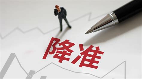 今日看点 央行降准正式落地，预计释放中长期资金6000亿元财经头条