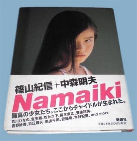 Kishin Shinoyama Chiaki Kuriyama Photo Book