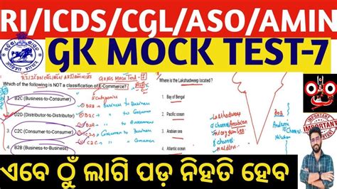 Ri Mock Test Top Important Mcqs Revenue Inspector Icds Ari Cgl Aso