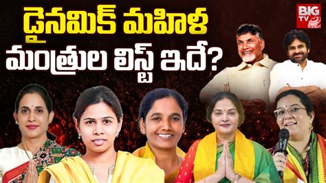 Ap New Cabinet Women Ministers List 2024 డైన‌మిక్‌ మహిళ మంత్రుల లిస్ట్