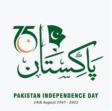 Premium Vector August 14 2022 Pakistan Jashne Azadi Translation