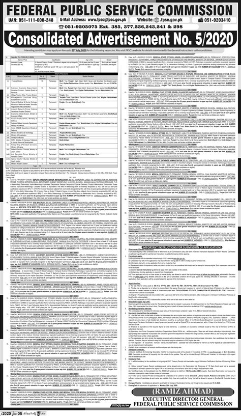 Federal Public Service Commission FPSC Jobs 2020 2024 Job Advertisement ...