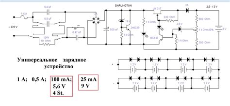 Бестрансформаторное зарядное устройство