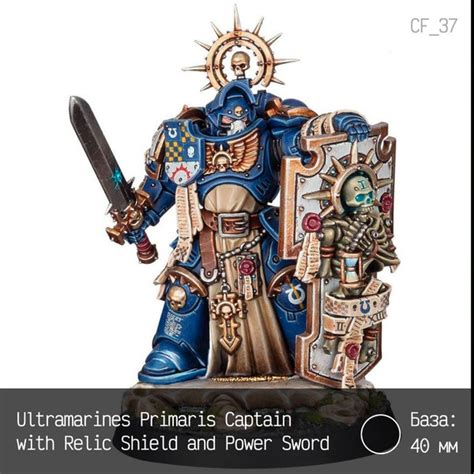 Миниатюра Ultramarines Primaris Captain with Relic Shield and Power