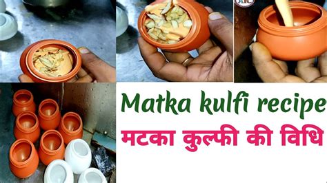 How To Make Matka Kulfihow To Make Matka Kulfi Ice Creamhow To Make