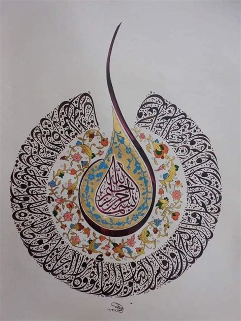 Pin By Abdullah Bulum On Islamic Calligraphy Painting Arabic