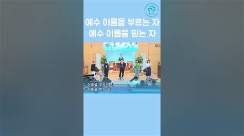 은혜교회 예배 찬양 240303 1부 Youtube