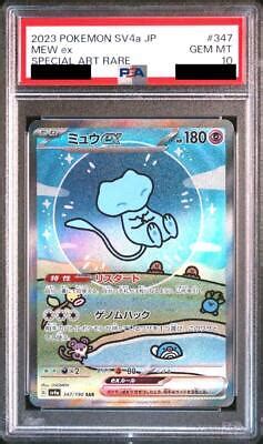 PSA 10 Mew 347 190 SAR Shiny Treasure Ex Japanese Pokemon Card GEM MINT