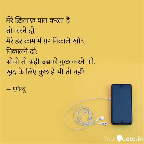 तो करने दो मेरे हर काम म Quotes And Writings By Purnendu Kant Yourquote