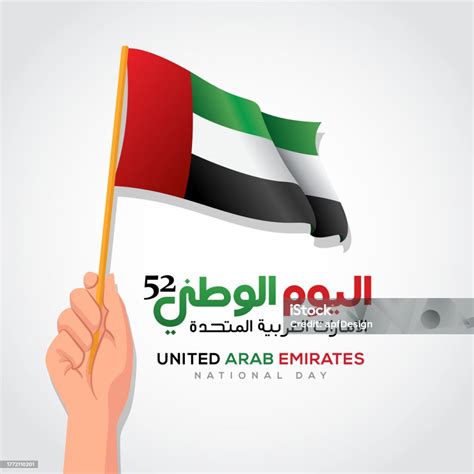 Uae National Day Celebration With Flag In Arabic Calligraphy Stock