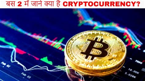 What Is Cryptocurrency In Hindi Bitcoin Digital Currencies Simple