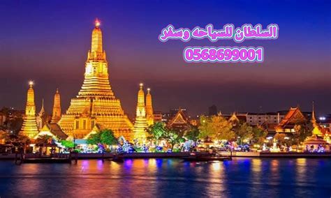 طريق الحرير للسياحة و السفر Silk Road Tandt رحلات إضافية من دمشق إلى