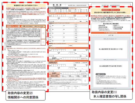 日本郵便／転居届の郵送受付、本人確認書類の添付必須に ─ 物流ニュースのlnews