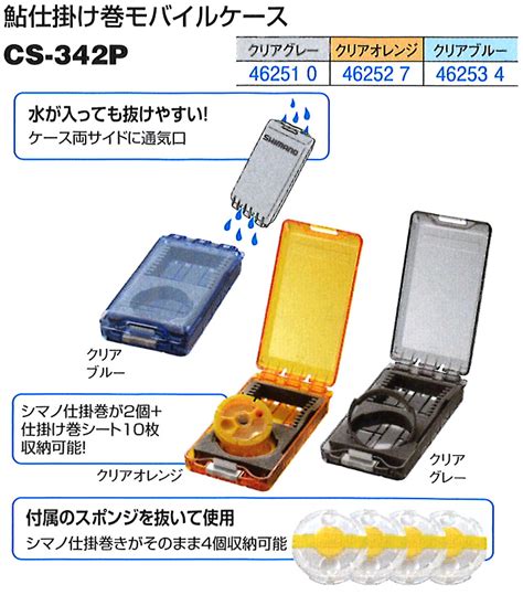 鮎釣り用品ニューアイテムハリケース仕掛ケース【25outlet】 鮎仕掛け巻きモバイルケース Cs 342p