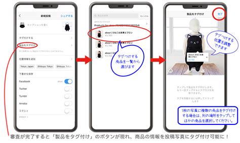 簡単！わかりやすい！instagram「ショッピング機能」の設定方法 【buyhow】バイヤーのためのハウツーサイト｜バイハウ