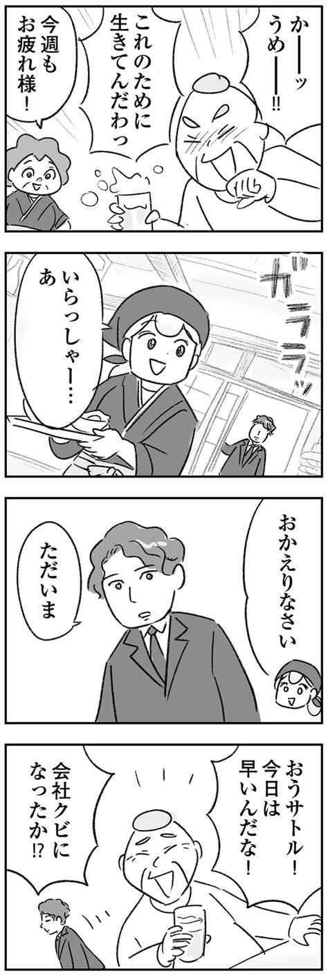 生きているだけでトラブル続き ドタバタの毎日の中に希望を見出す漫画『わが家に地獄がやって来た』（画像15272） レタスクラブ