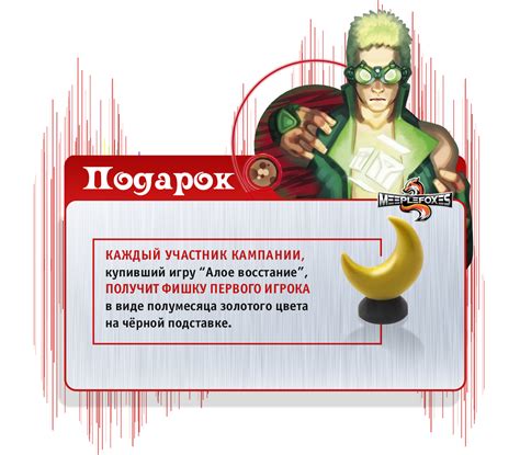 "Алое восстание" - новая игра от Stonemaier Games