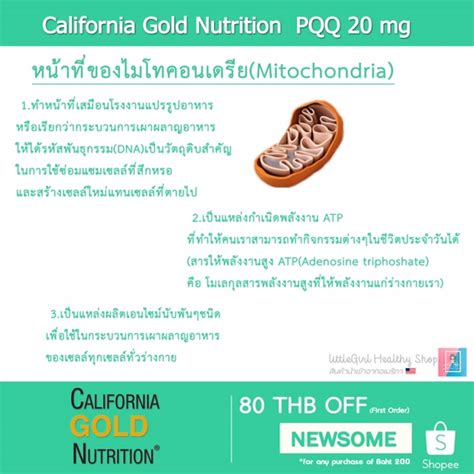 Pqq Pyrroloquinoline Quinone California Gold Nutrition Pqq