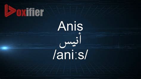 How To Pronunce Anis أنيس In Arabic Youtube