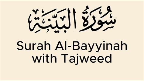 Surah Al Bayyinah98 With Tajweedtranslation Saheeh International