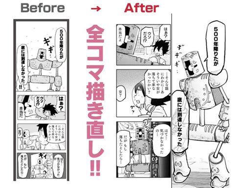 タテの国を全コマ描き直しで単行本発売中のことをもっと知られてほしいので再 田中空【タテの国 紙本発売中】 さんのマンガ ツイコミ仮