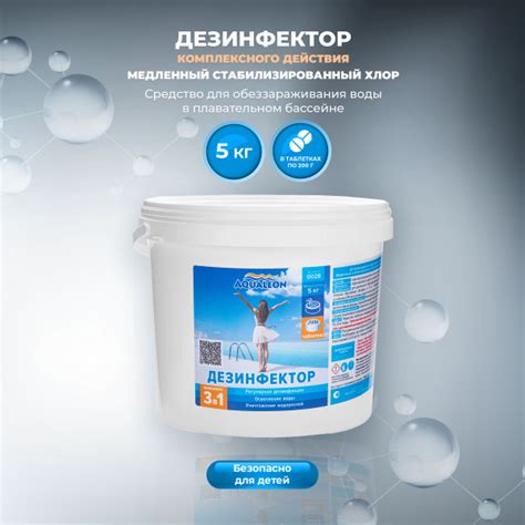 Хлор КОМПЛЕКС в таблетках 200 г. 3 в 1 (хлор, альгицид, коагулянт ...