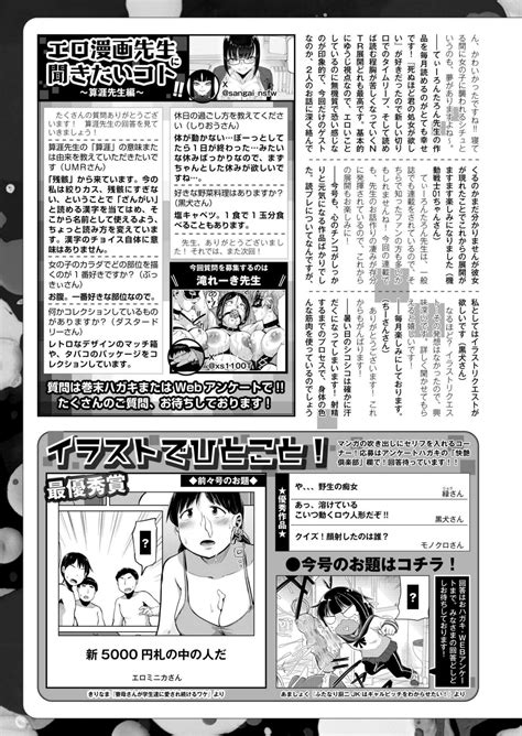 Comic Kaien VOL 18 Page 445 Nhentai Hentai Doujinshi And Manga