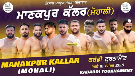 Live Manakpur Kallar Mohali Kabaddi Tournament 18 Dec 2021 YouTube