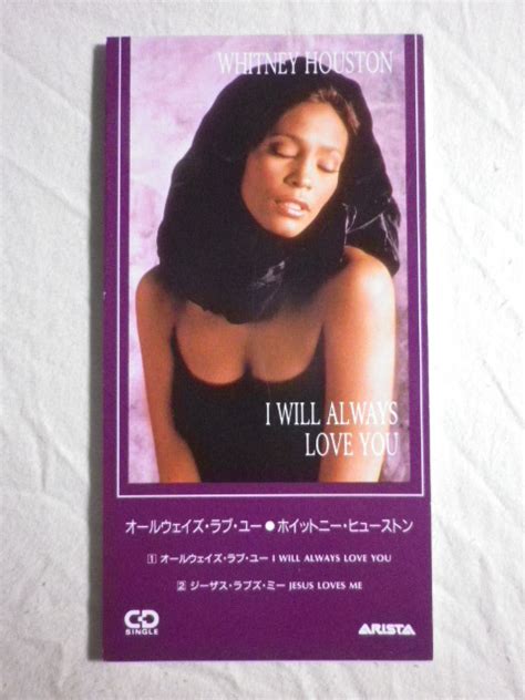 【目立った傷や汚れなし】『whitney Houstoni Will Always Love You1992』1992年発売bvda